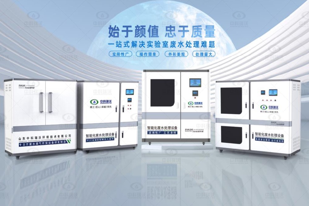 病原微生物實(shí)驗(yàn)室污水處理設(shè)備，病原微生物廢水如何達(dá)標(biāo)處理