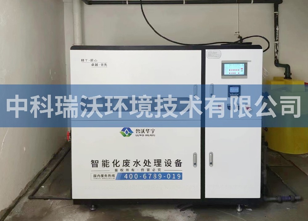 河南省信陽市某檢驗檢測技術(shù)服務(wù)有限公司實(shí)驗室污水處理設(shè)備