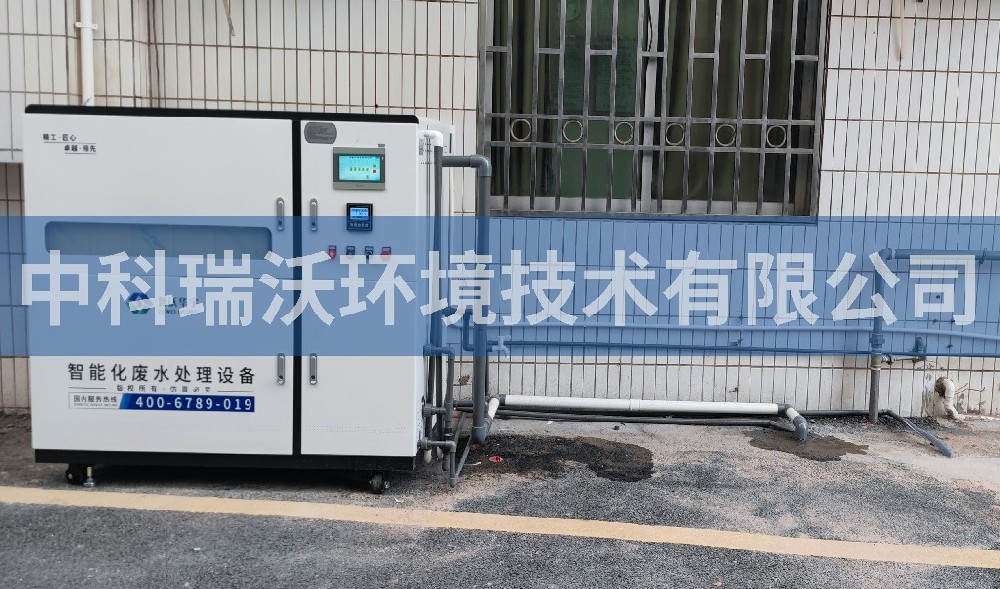 廣東省佛山市社區(qū)衛(wèi)生服務中心醫(yī)療污水處理設(shè)備