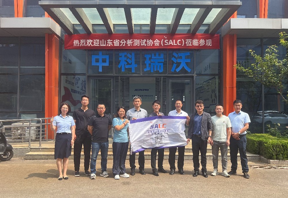 山東省分析測試協(xié)會代表團實地考察，中科瑞沃污水處理設備獲認可