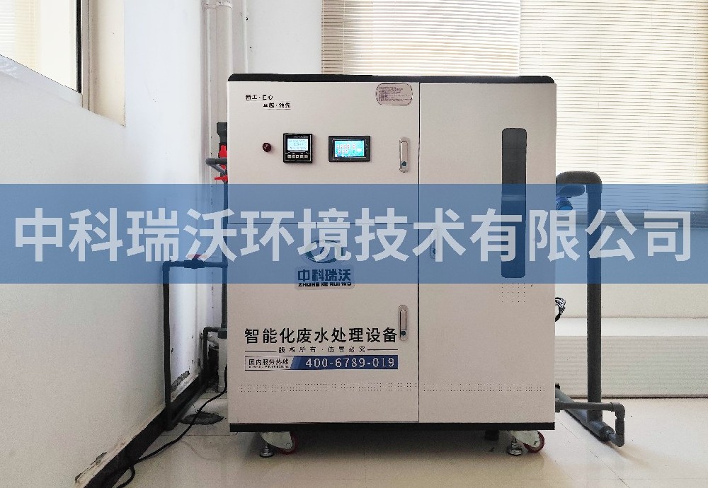 山東省菏澤市高新區(qū)某公司實驗室污水處理設備